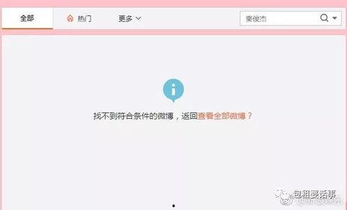 娱乐圈微信吃瓜公众号推荐